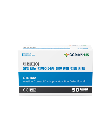 GENEDIA® CD Detection Kit 